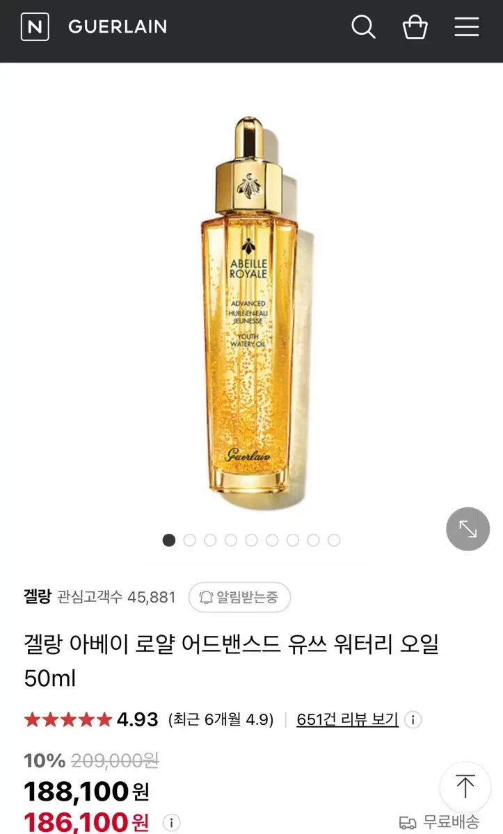 (겔랑 새상품) 페이스 오일 50ml