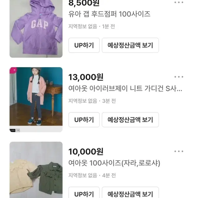 여아옷 100사이즈 모음(덤드림)-가격다운 급처분