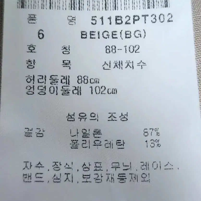 파리게이츠 골프바지 35 22년식