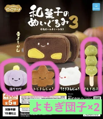 니콜리노 일본 과자 봉제 인형3