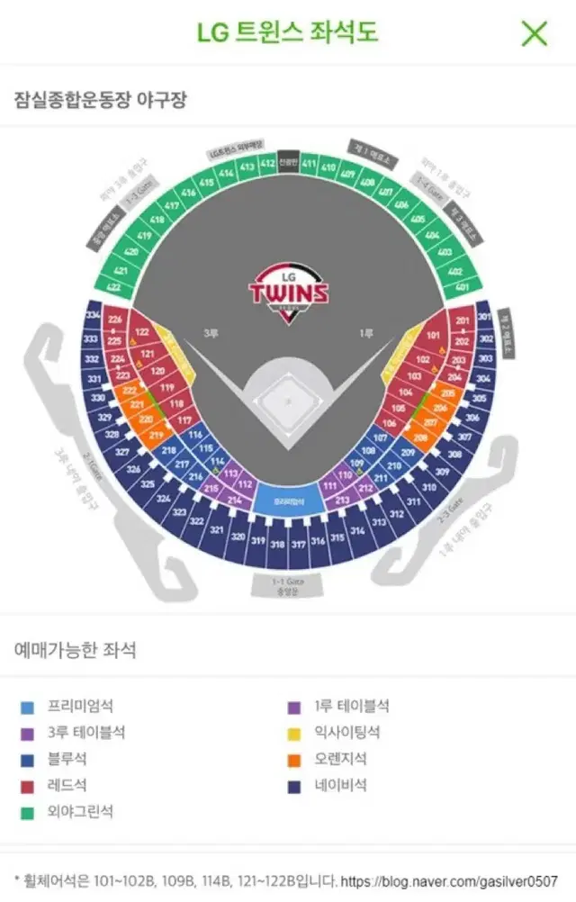 9/26(목)엘지 키움 익사 4연석 양도