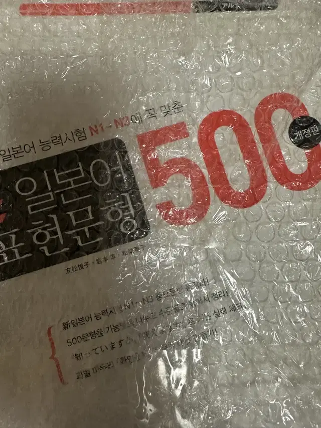 일본어 문형 500