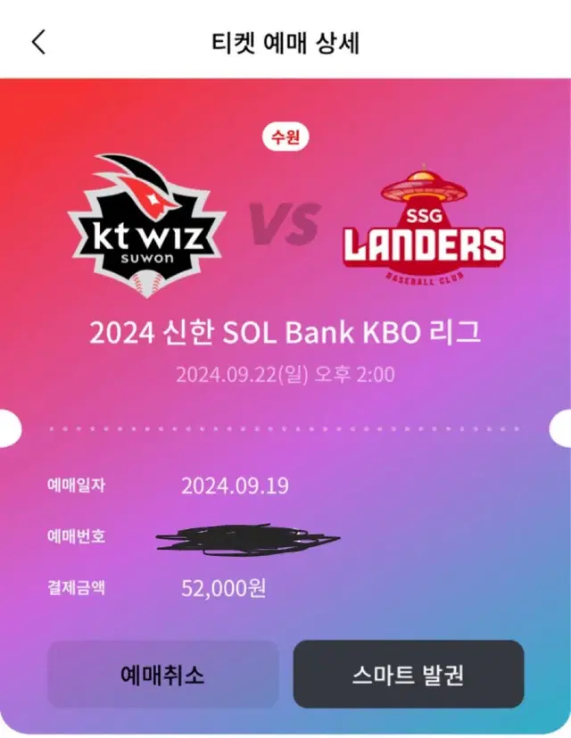 Kt 위즈 vs ssg 랜더스