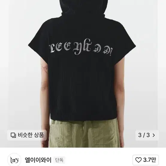 leey 반팔 후드집업