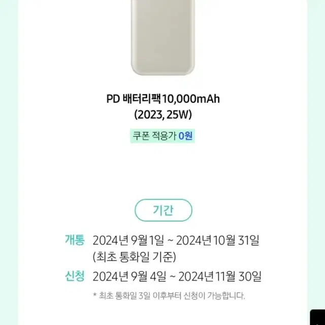 미개봉 자급제 갤럭시 z플립6 512GB 실버 쉐도우