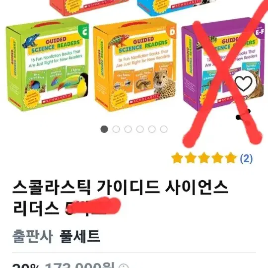 (새제품)스콜라스틱 가이디드 사이언스 리더스 4박스