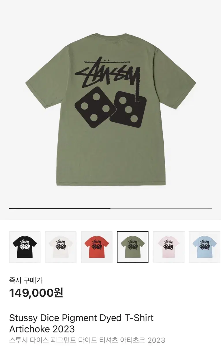 Stussy Dice Short Sleeve Khaki M