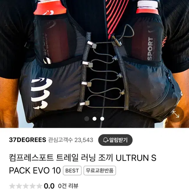 컴프레스포트 트레일러닝 베스트 ULTRUN S PACK EVO 10