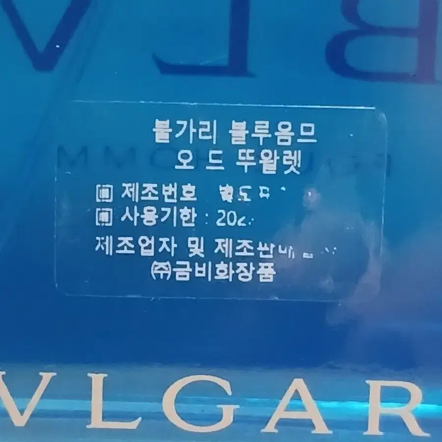 불가리 블루 뿌르옴므 향수 100ml