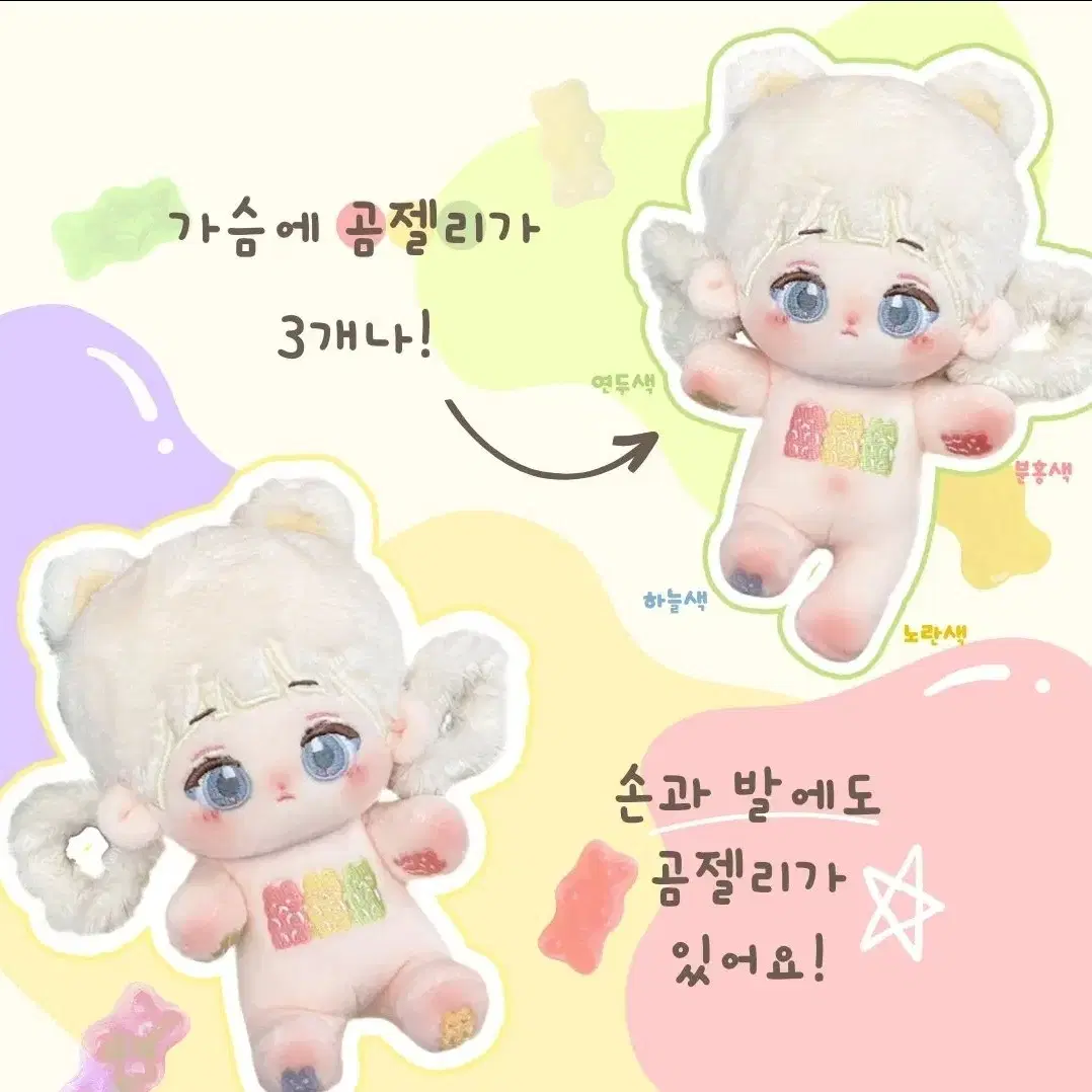 무속성 10cm 하리뿅 양도 판매 합니다