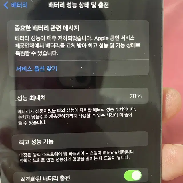 아이폰12 프로맥스 128GB