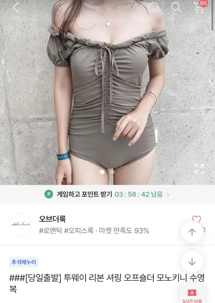 모노키니 오프숄더 수영복 비키니 블랙 교신가능