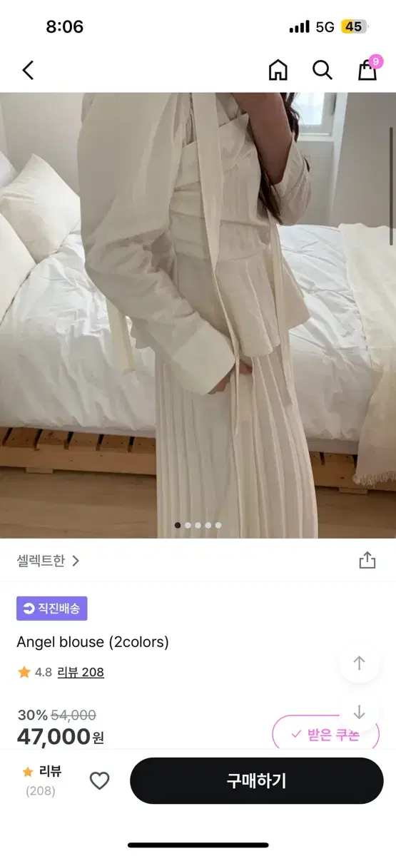 셀렉트한 angel blouse 아이보리