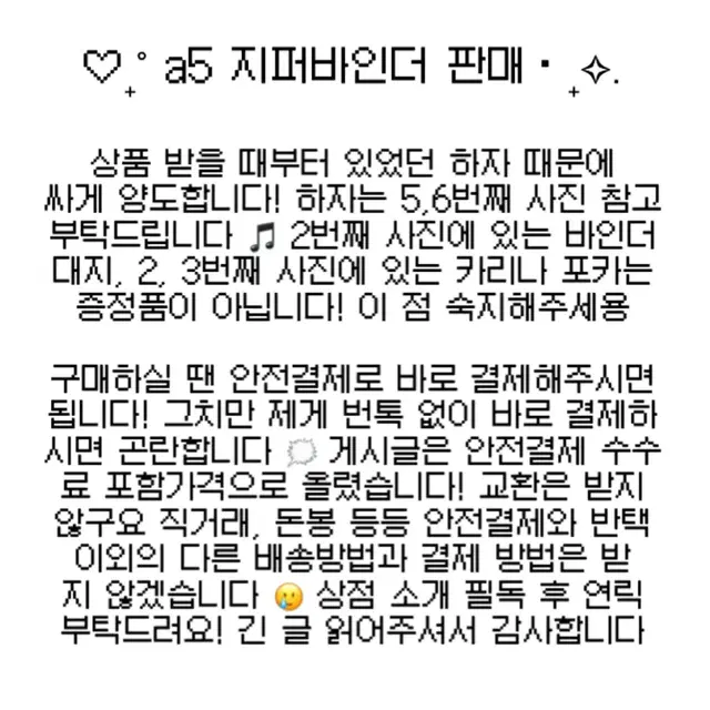 속지포함) 하늘색 a5 지퍼바인더 판매합니다 포카덕질용품아이브뉴진스ㅅㅊㅇ