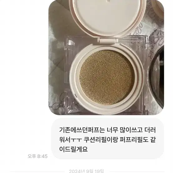 래빗s 이분이랑 거래하지마세요~~