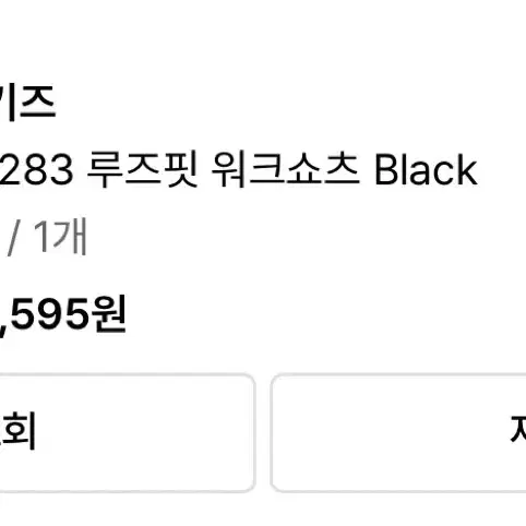 디키즈 버뮤다 워크 쇼츠 32