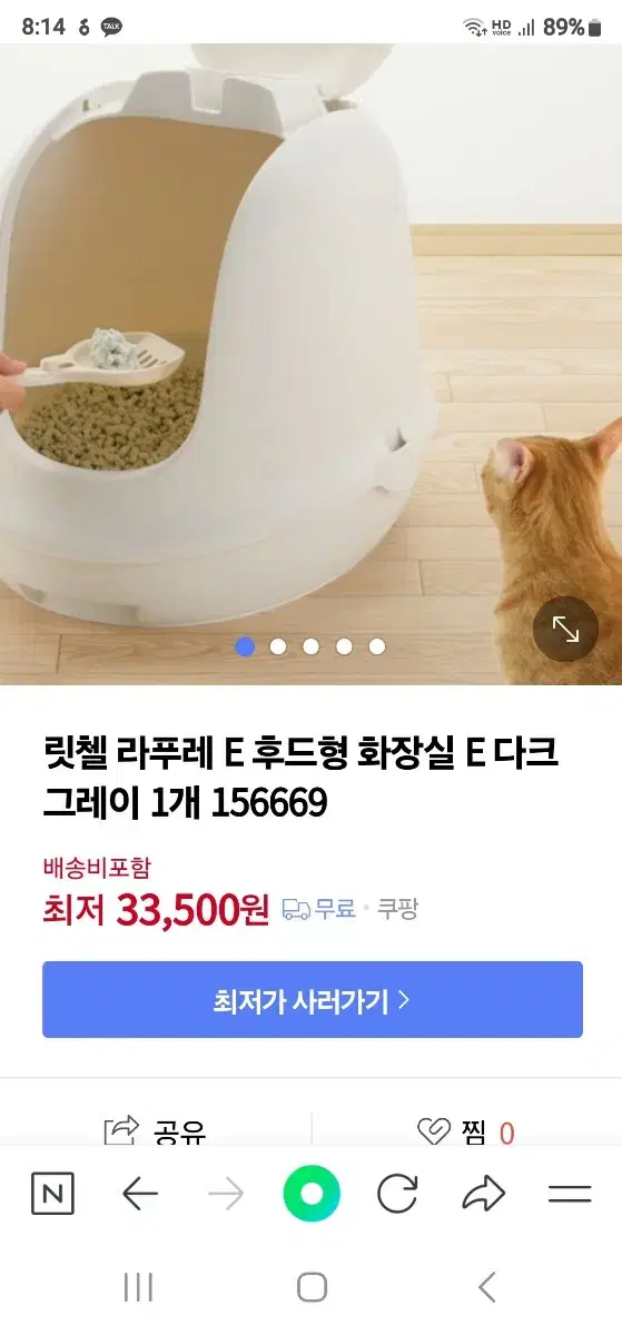 릿첼 고양이 화장실