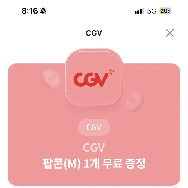 CGV팝콘 M