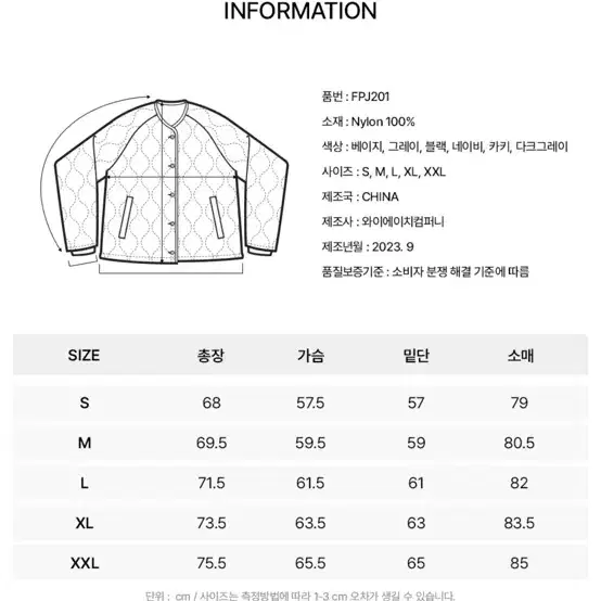 플루크 퀄팅자켓 경량패딩 베이지 M