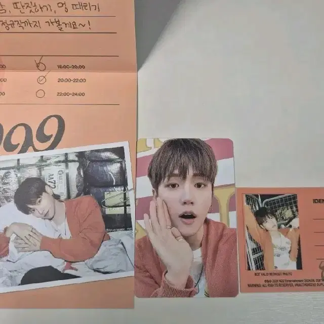 보넥도 19.99 앨범 리우 세트 포카 포토카드 양도 보이넥스트도어 굿즈