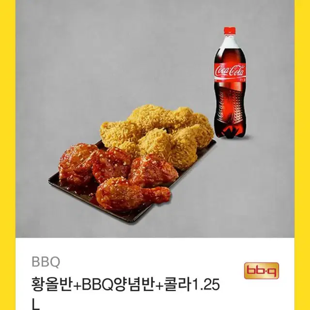 비비큐 치킨 황올반 양념반 콜라세트