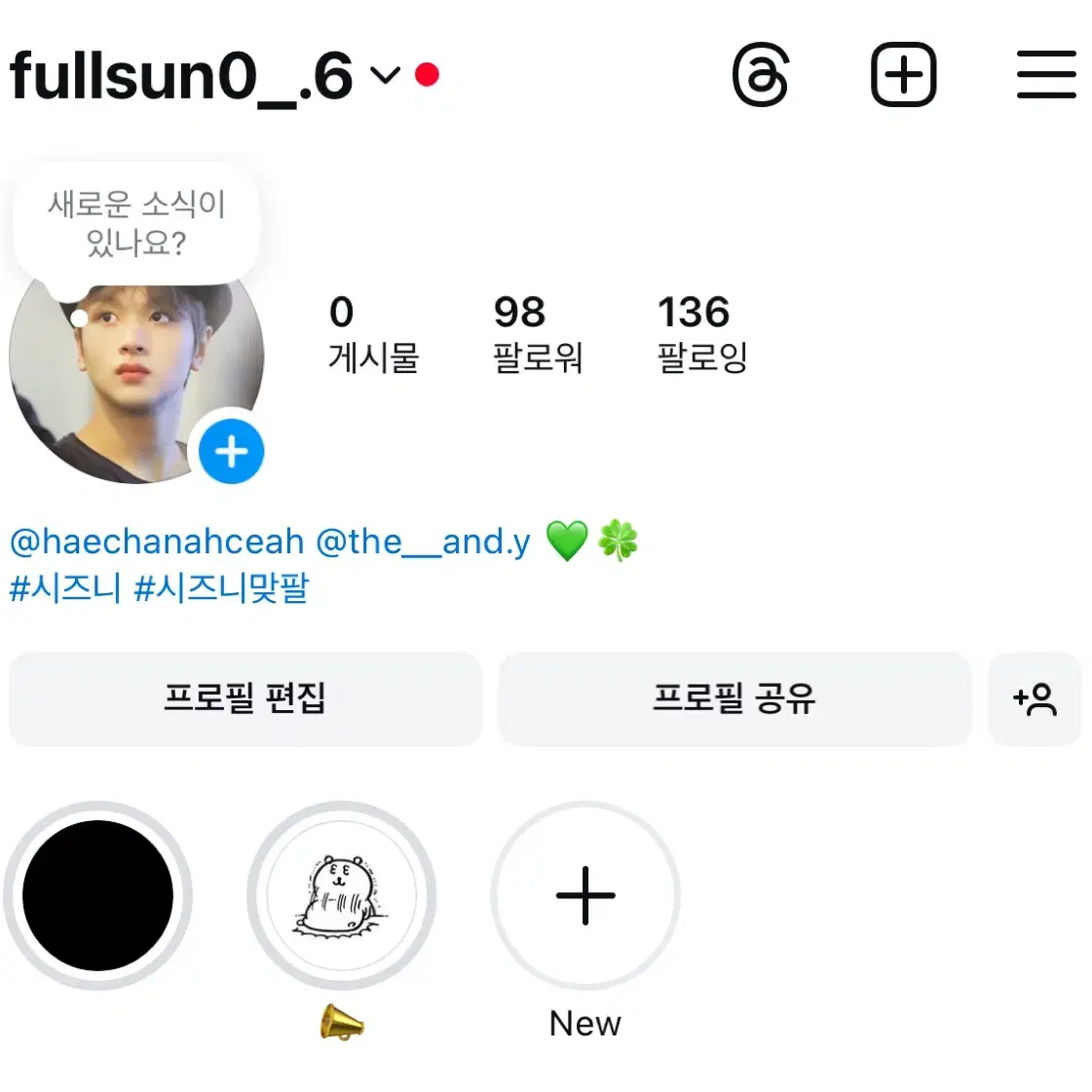 스트레이키즈 스키즈 승민 슬로건 방찬리노창빈현진한필릭스승민아이엔