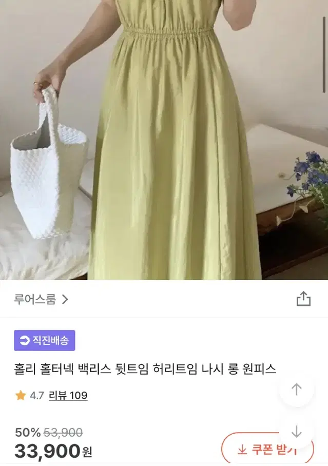 홀터넥 백리스 뒷트임 나시 롱원피스 지그재그