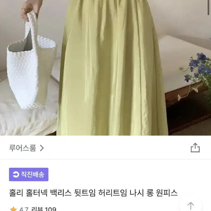 홀터넥 백리스 뒷트임 나시 롱원피스 지그재그 교신가능