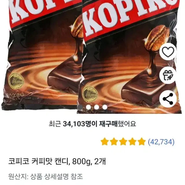 (새상품)코피코진한커피맛캔디 800g