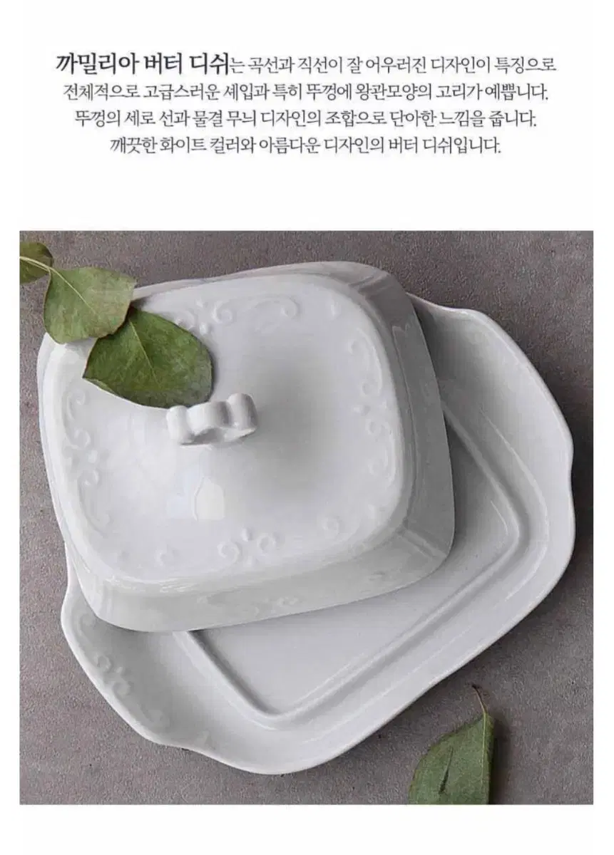 까사무띠버터디쉬