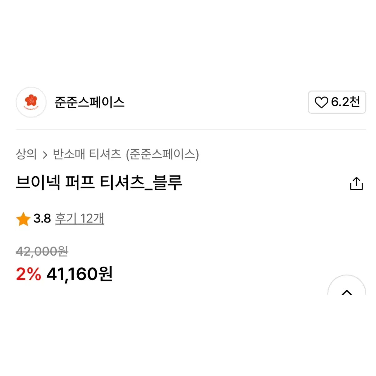 (시즌off 30%세일) 브이넥 퍼프 티셔츠 블루