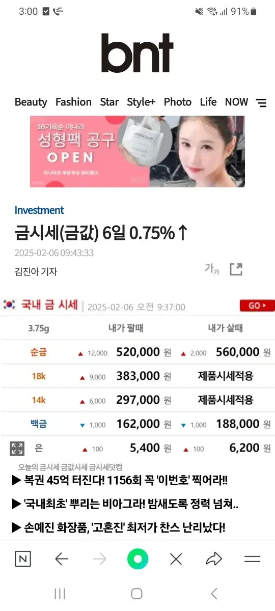 18k로즈골드 펜던트 3돈팝니다