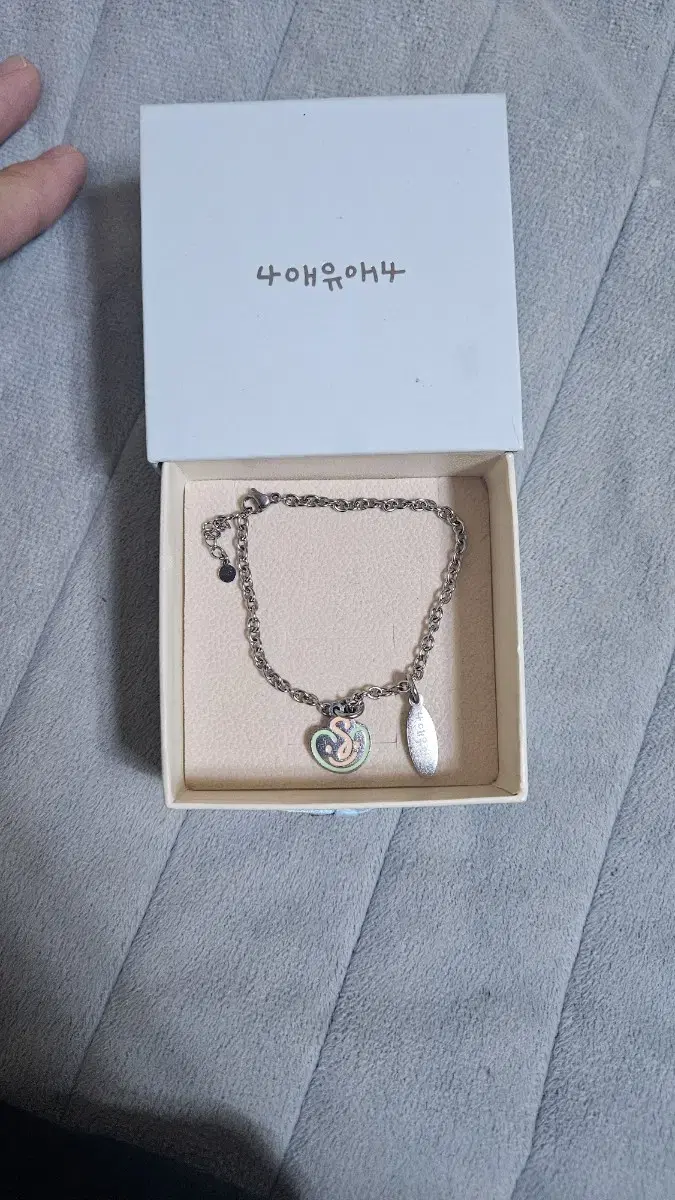 IU's Yuana Bracelet