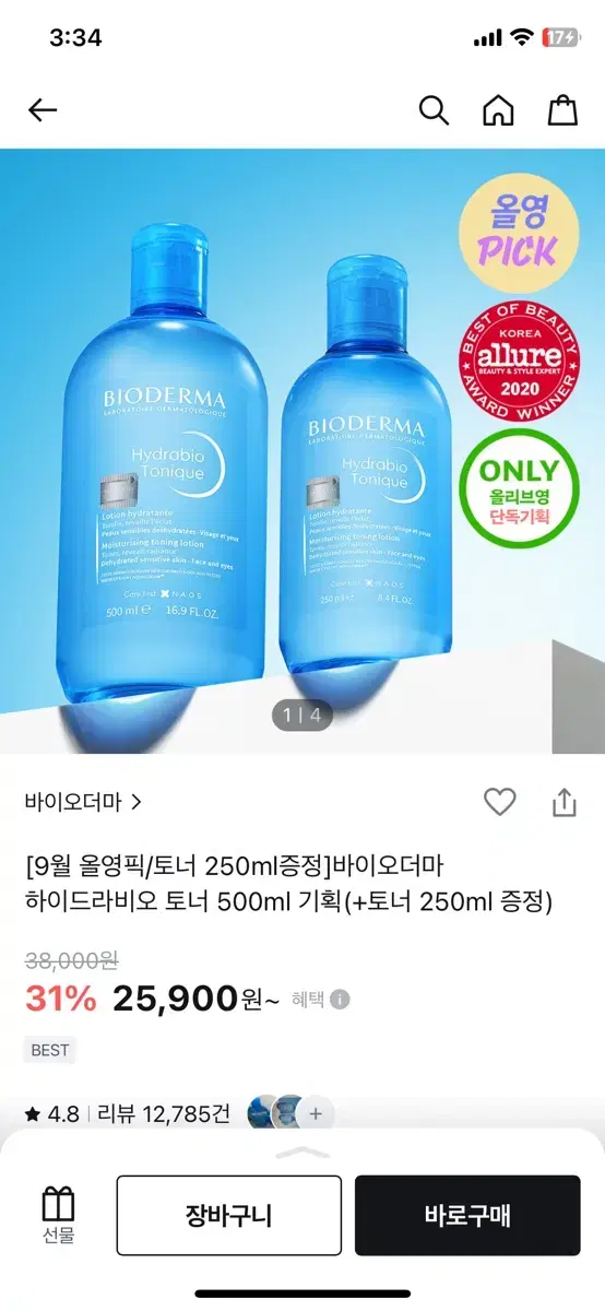 바이오더마 하이드라비오 토너500ml+250ml