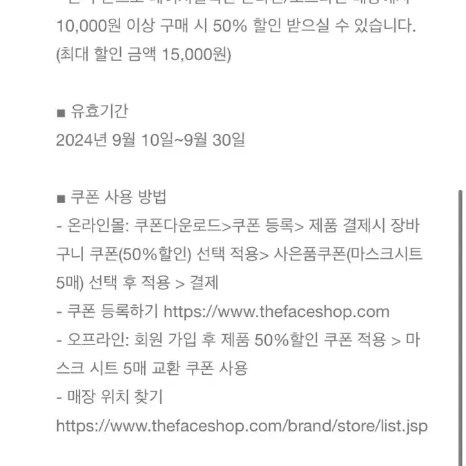 네이처컬렉션 50% 할인