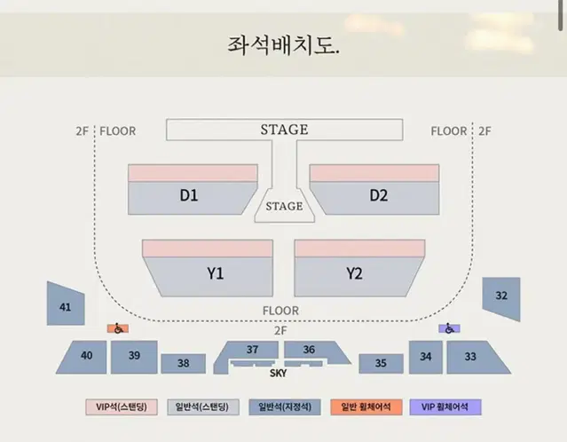 첫콘) 엔시티 도영 vip 130번대 솔로 콘서트 앙콘 티켓 양도