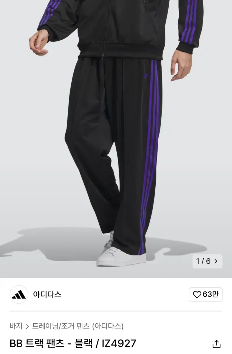 XL) Adidas BB Track Pants Black Purple Needles Flavor New