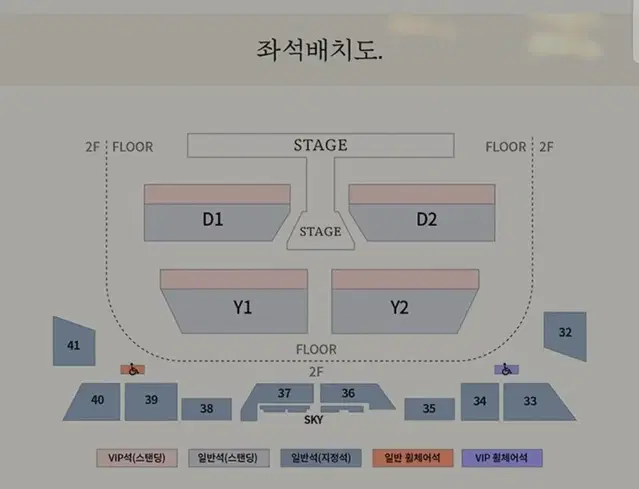 NCT 도영 콘서트 첫콘 중콘 막콘 양도