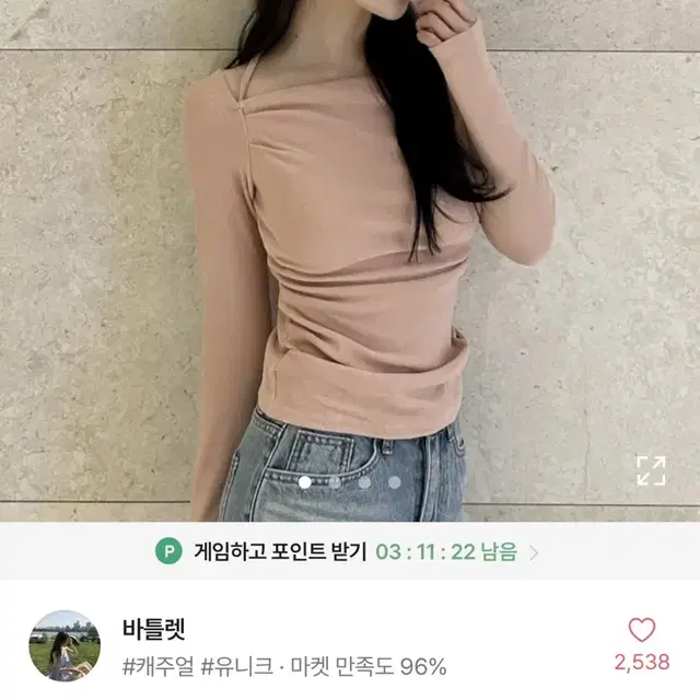 셔링 발레코어 홀터넥 긴팔 티(교신0