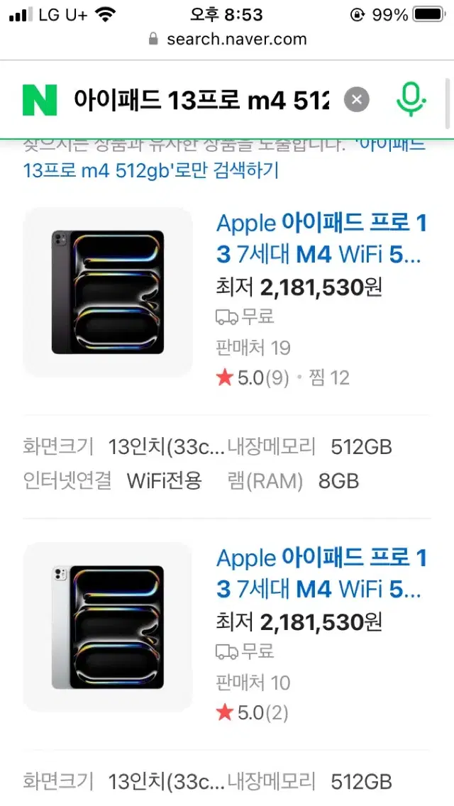 아이패드 13프로 m4 512gb