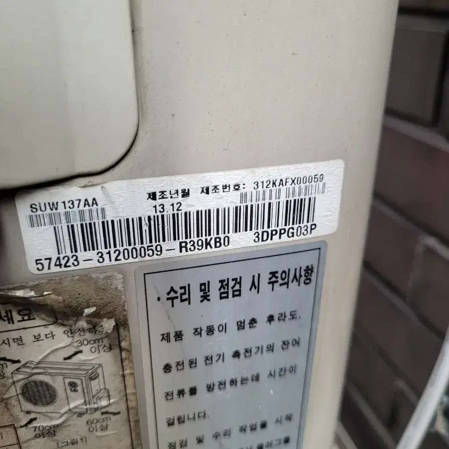 LG 휘센 SUW137AA 냉난방 실외기고장