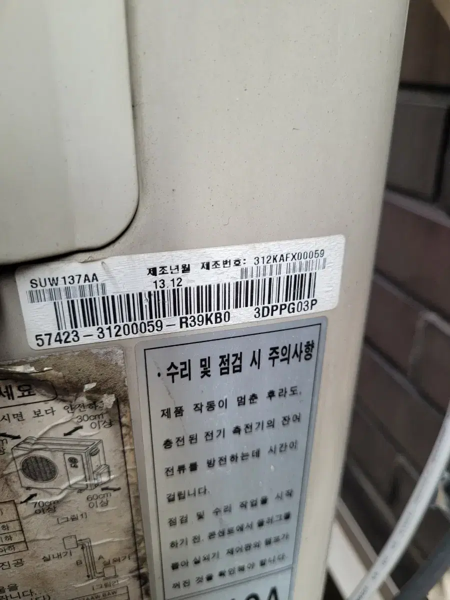 LG 휘센 SUW137AA 냉난방 실외기고장