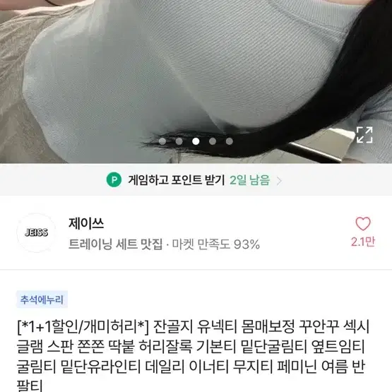 개미허리 유넥티