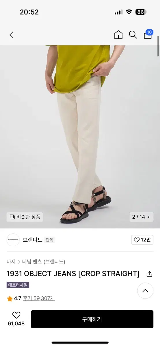 Branded Size 32 1931 Cream Jin