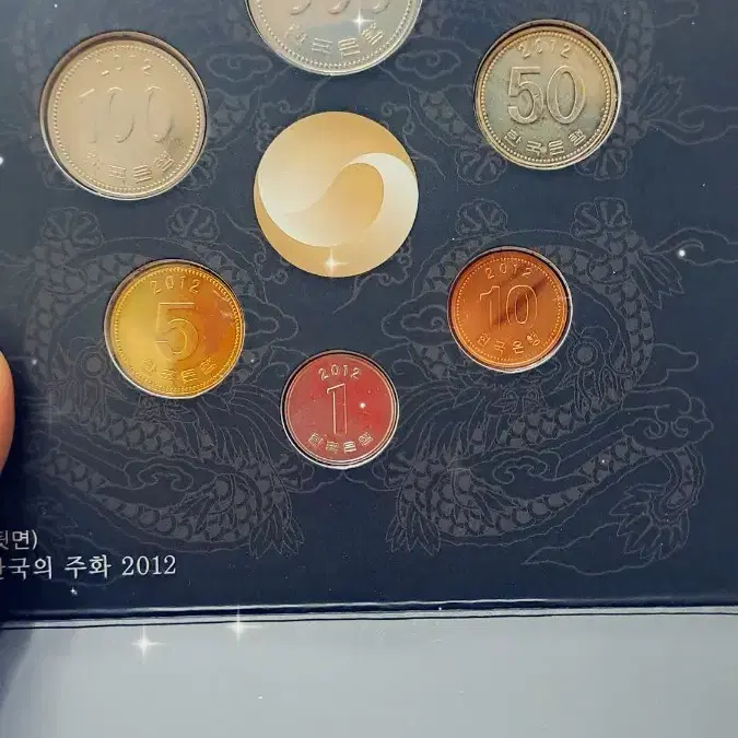 2012년 민트세트 한국의 동전 세트 주화