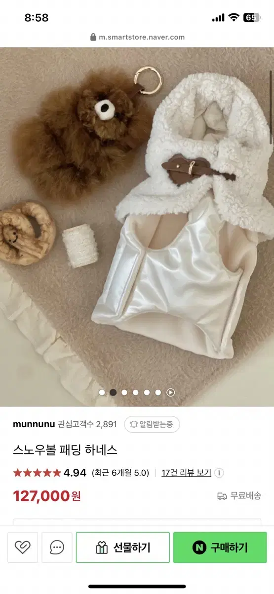 먼누누 패딩 하네스 S 강아지패딩