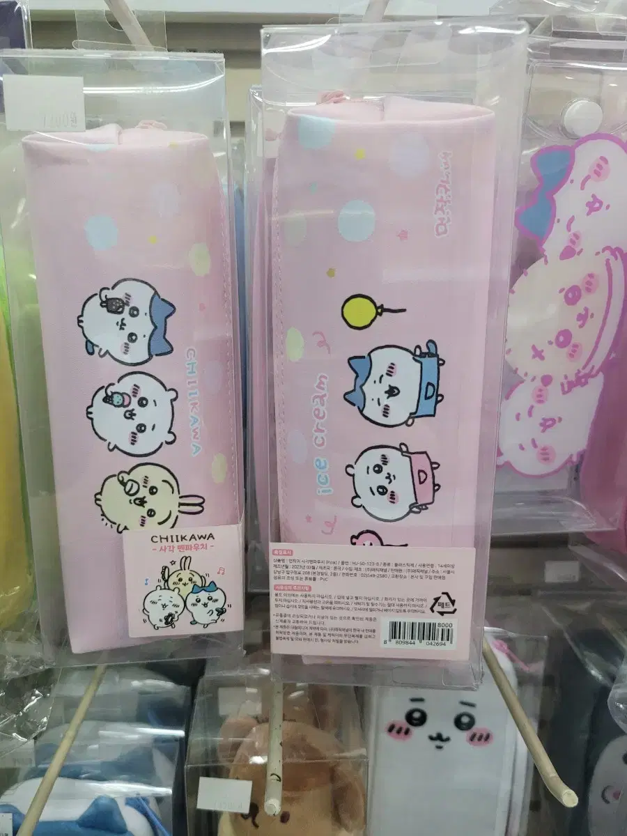 Chiikawa Munchkin Ice Cream Pencil Case