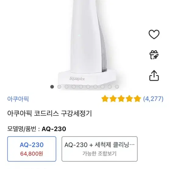 아쿠아픽 코드리스 AQ-230