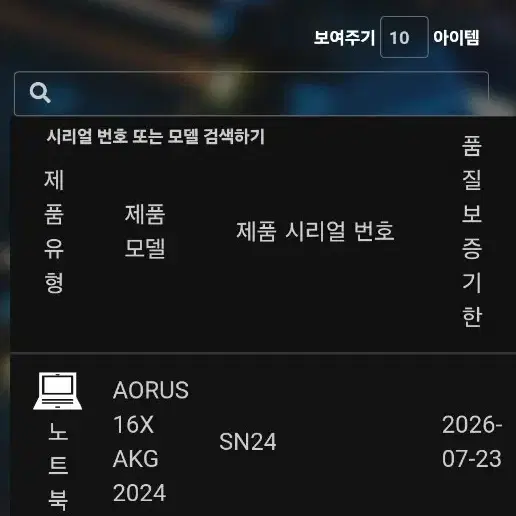 RTX 4060탑재 기가바이트 어로스 16X AKG-53KR