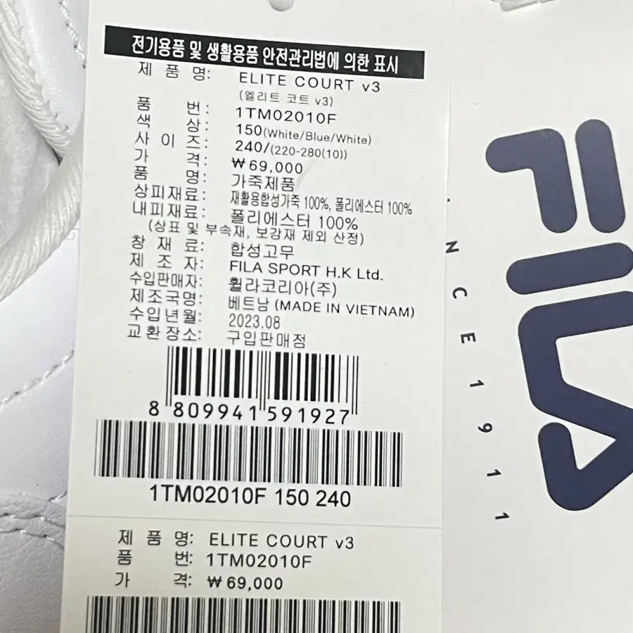 Fila 운동화 엘리트코트 v3 (새거)